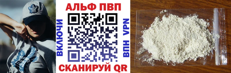 Alfa_PVP Соль  Купить  Алатырь 
