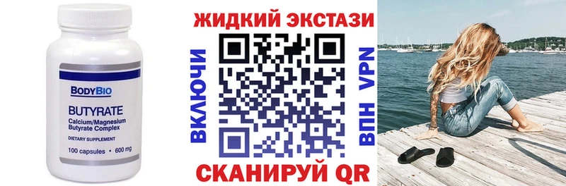 Бутират Butirat  Купить где  Алатырь 