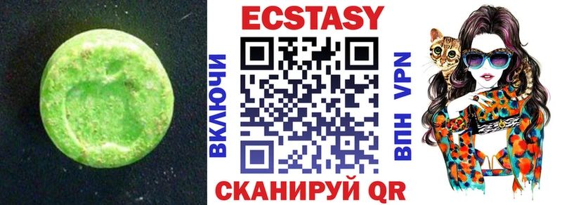 ЭКСТАЗИ XTC  Купить  Алатырь 