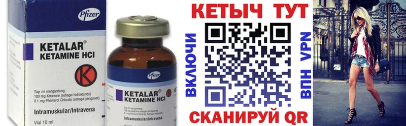 Купить где  Алатырь  Кетамин ketamine