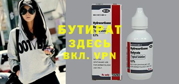 молекула духа Саяногорск