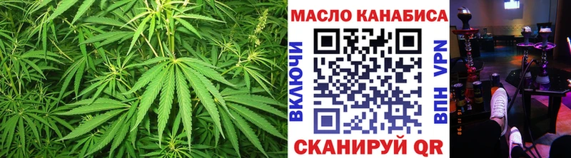ТГК гашишное масло Алатырь